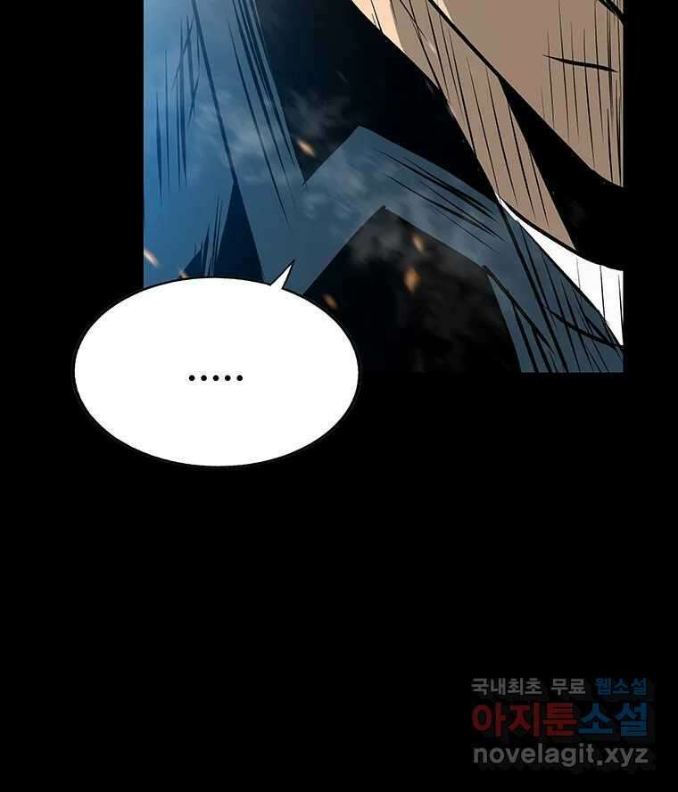 길동 27화 123