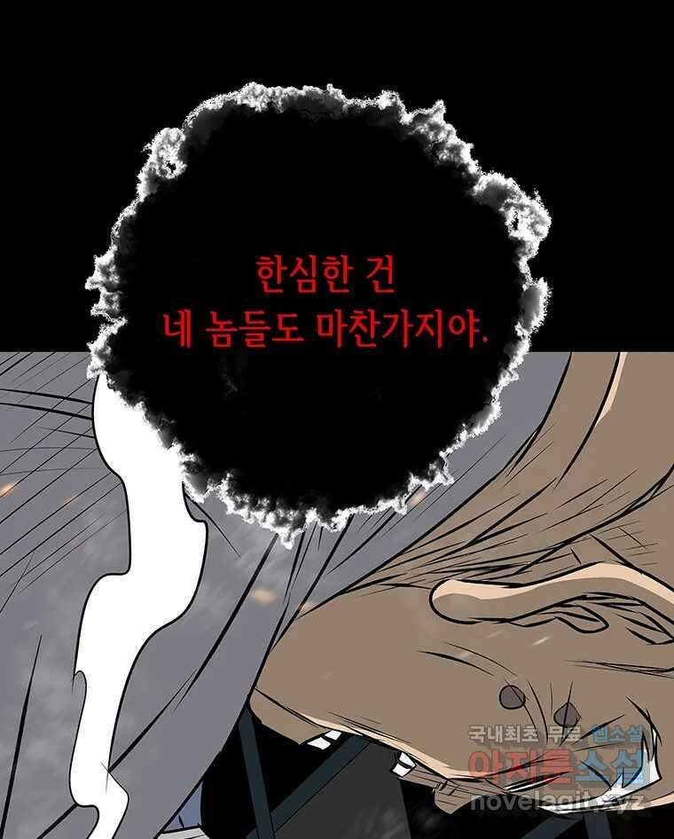 길동 27화 126