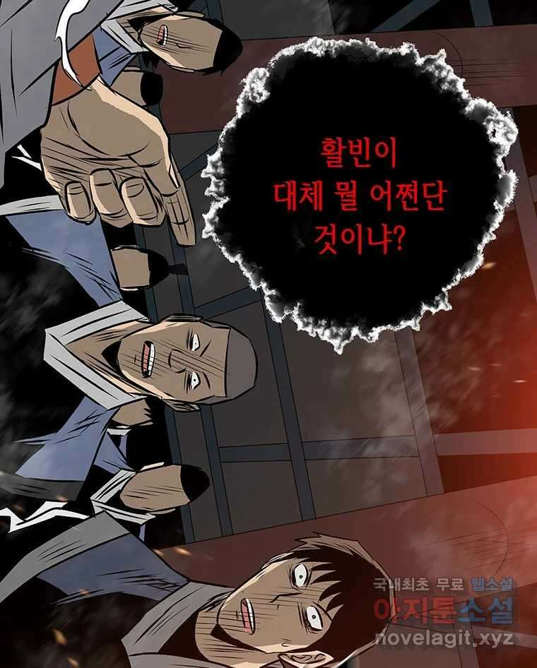 길동 27화 127