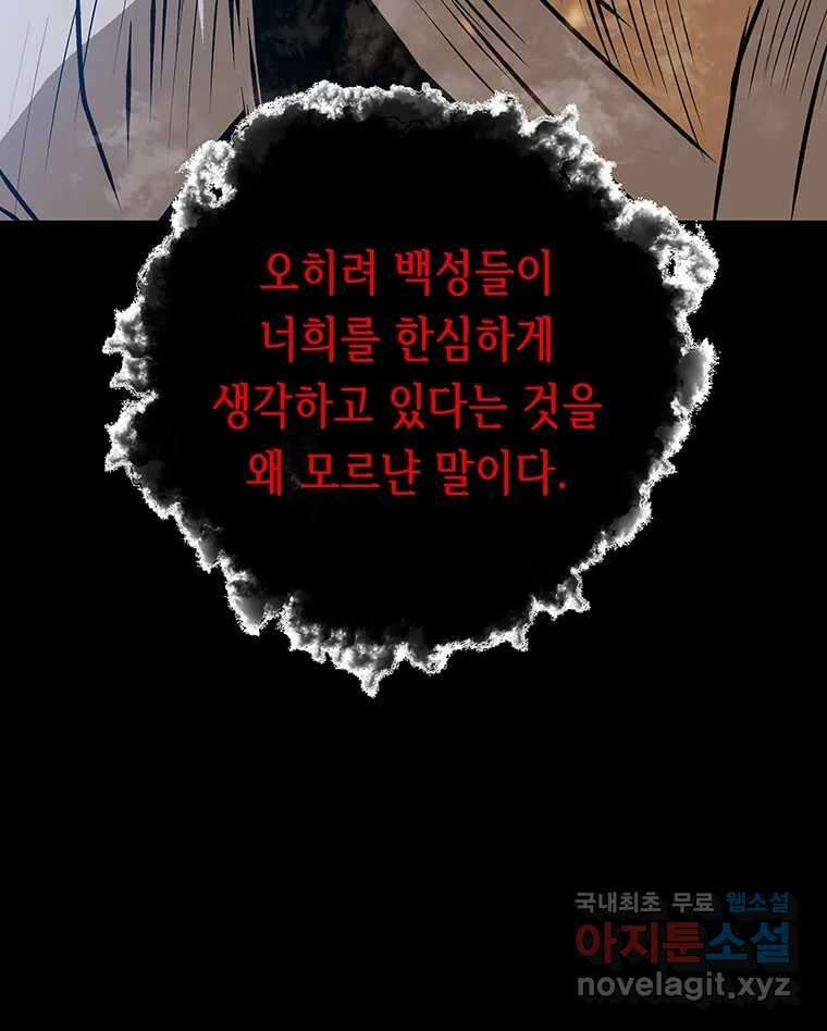길동 27화 130