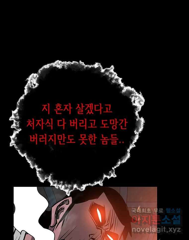 길동 27화 131