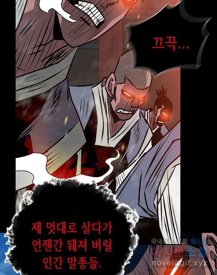 길동 27화 132