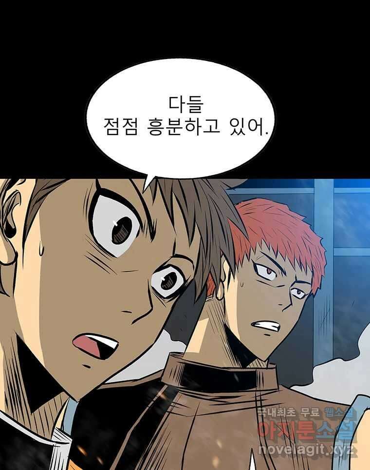 길동 27화 135