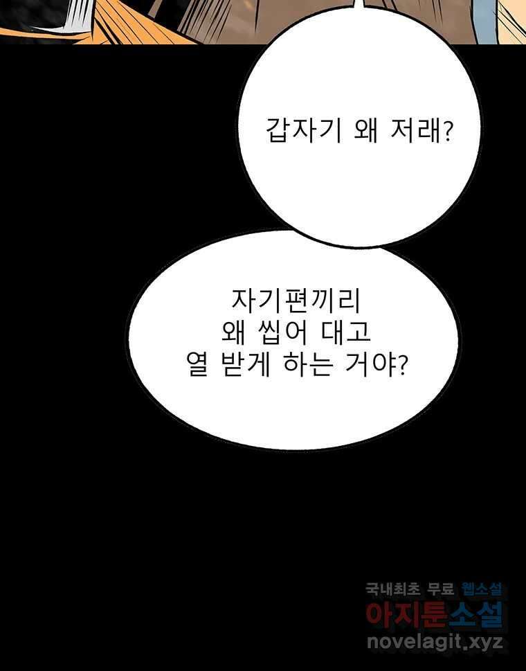 길동 27화 136
