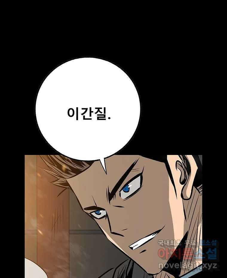길동 27화 137