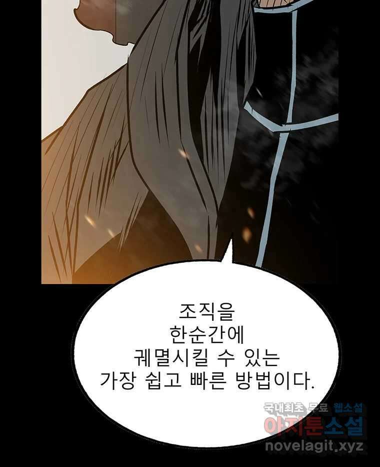 길동 27화 138