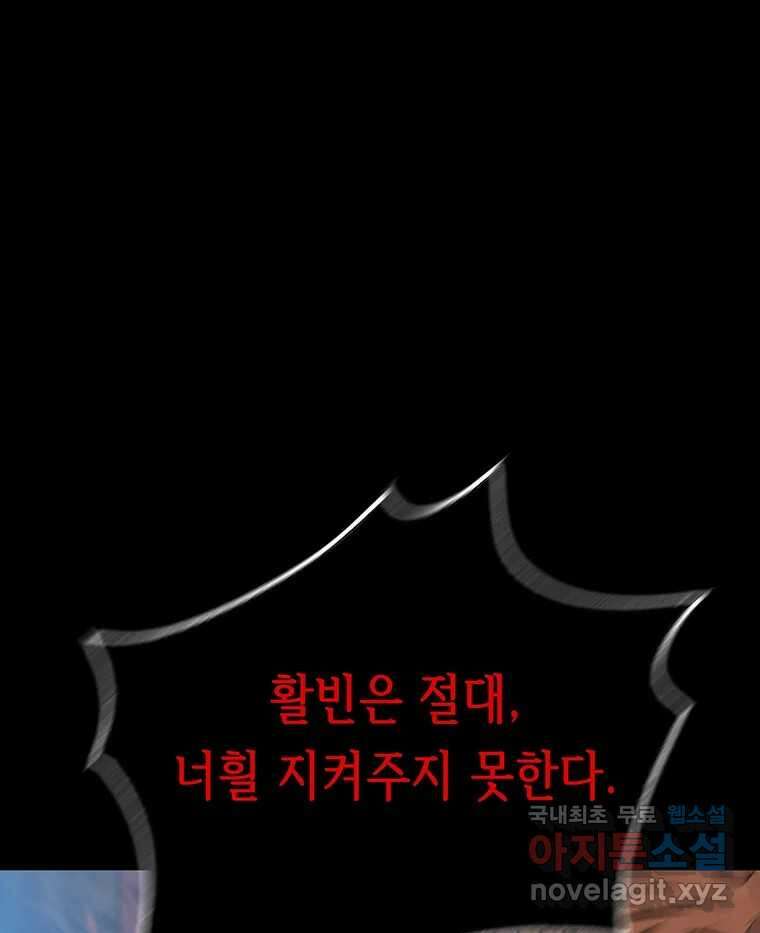 길동 27화 139