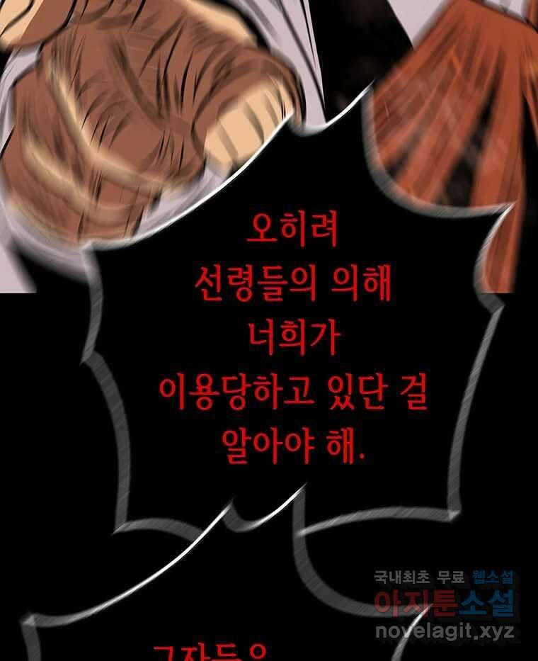 길동 27화 141