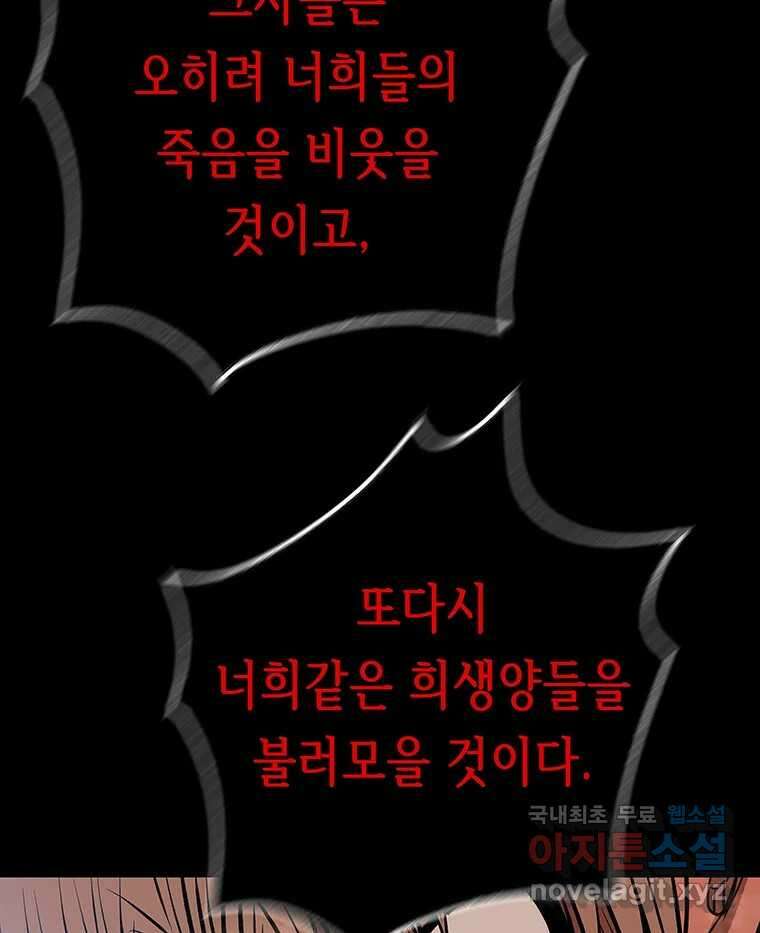 길동 27화 142