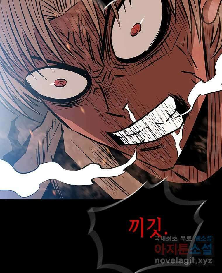길동 27화 143