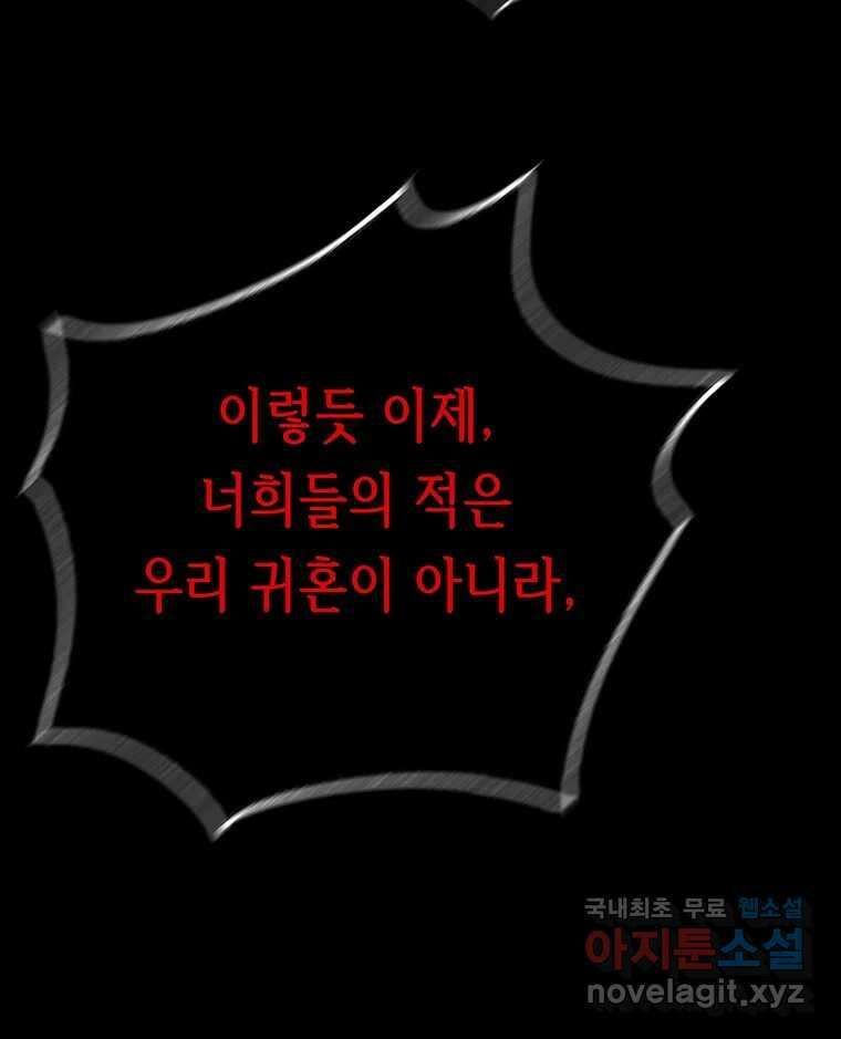 길동 27화 144