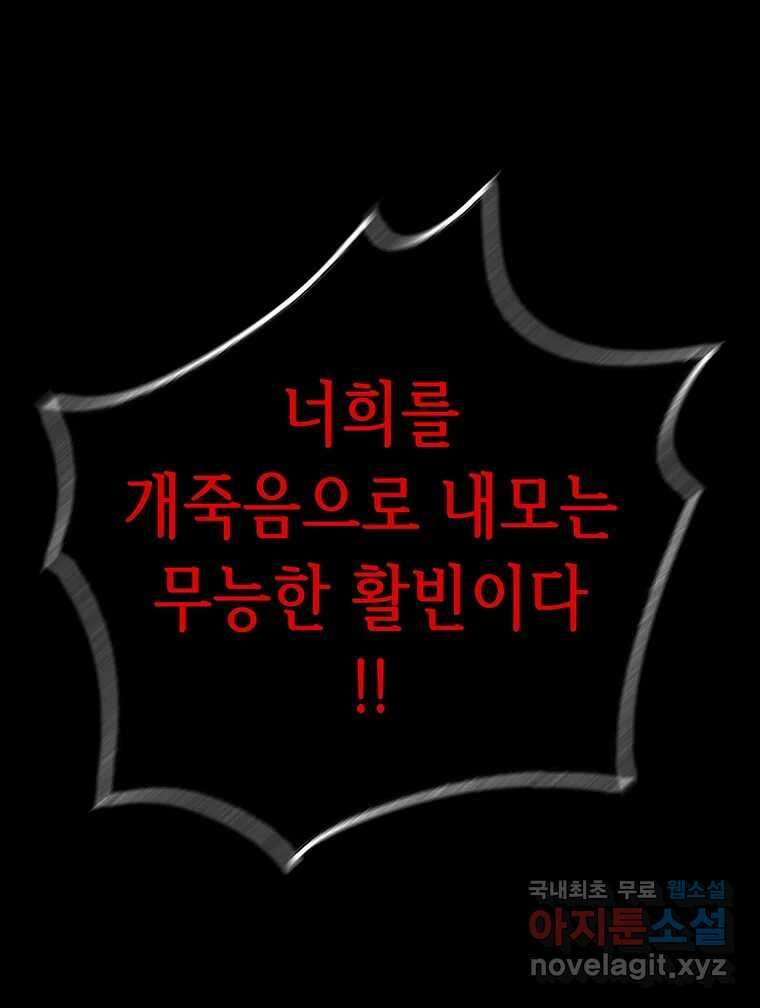 길동 27화 145