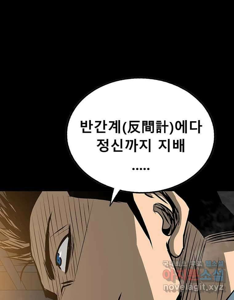 길동 27화 152