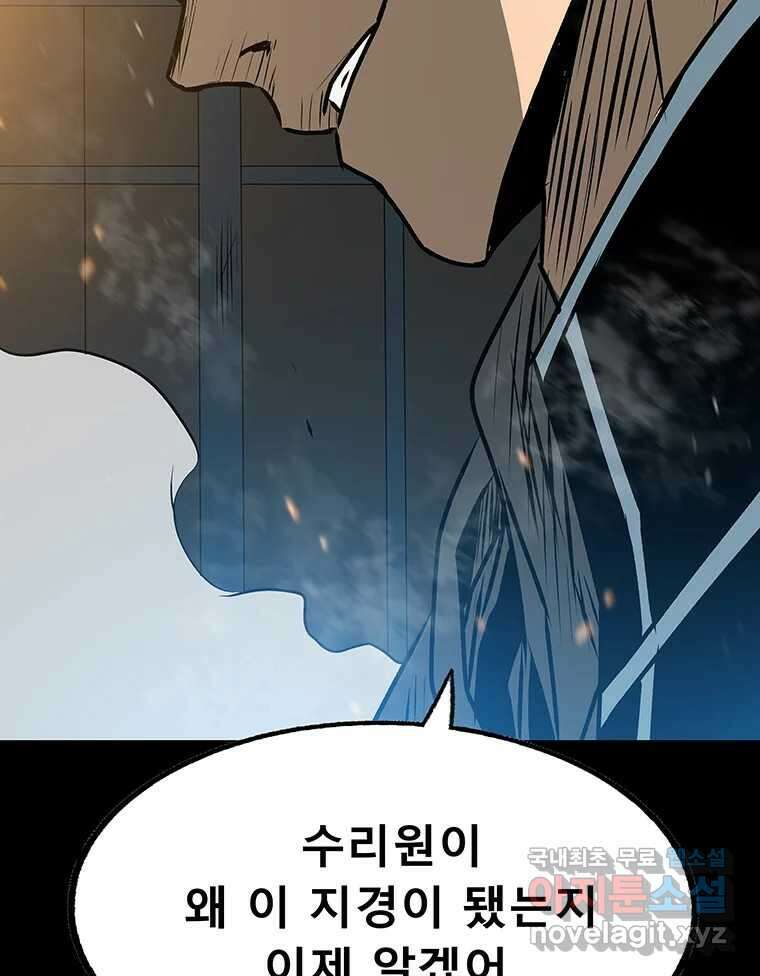 길동 27화 153