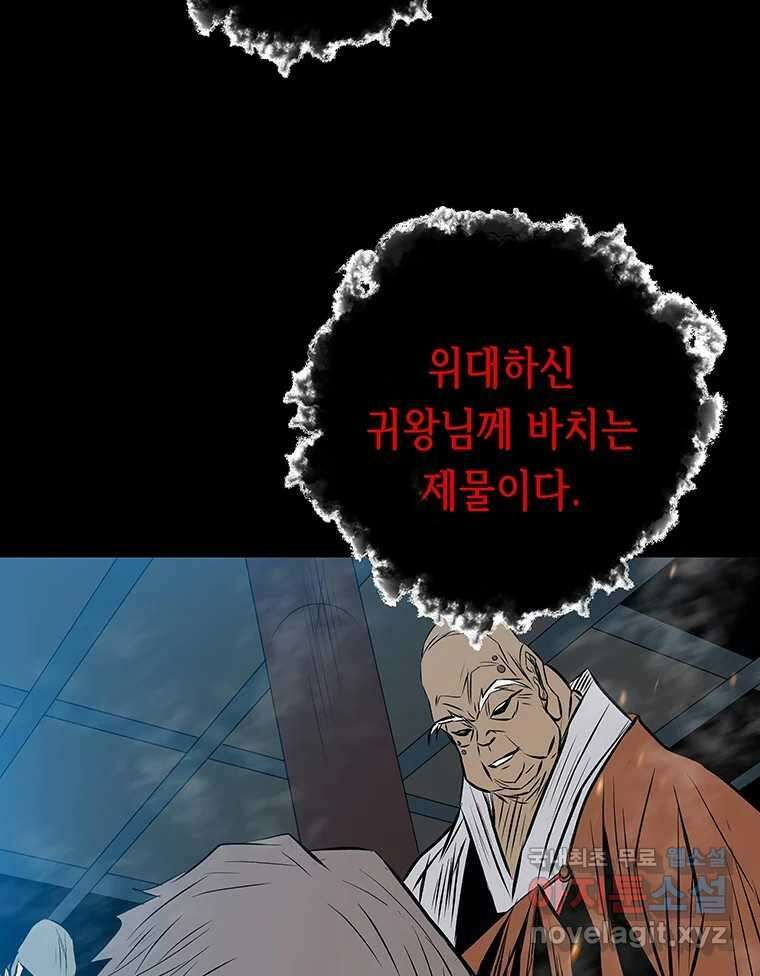 길동 27화 156