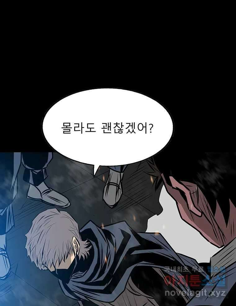 길동 27화 158