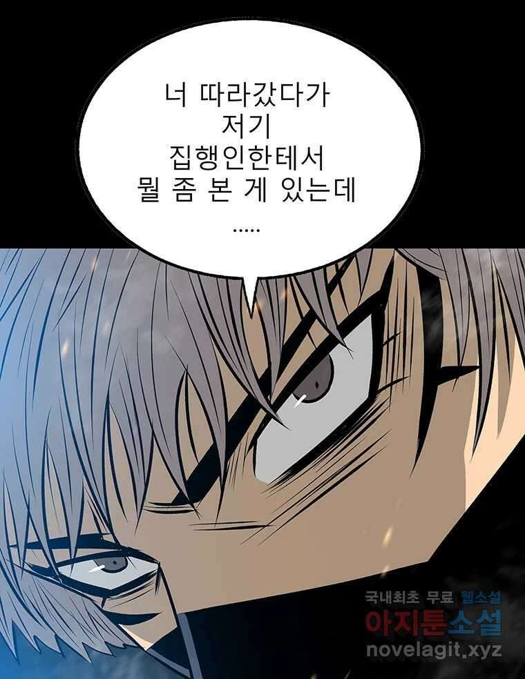 길동 27화 160