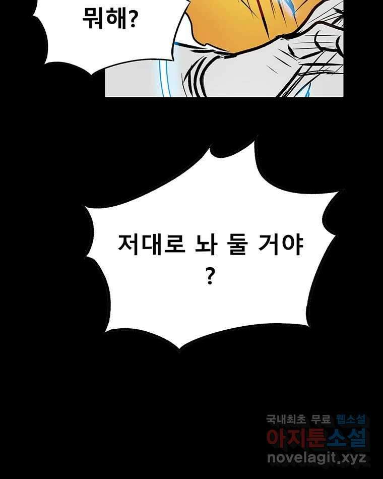 길동 27화 171