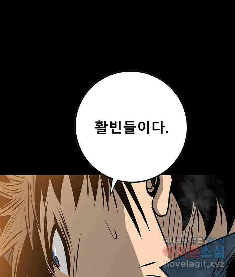 길동 27화 172