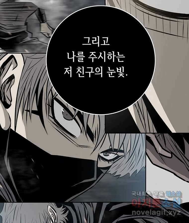길동 27화 176