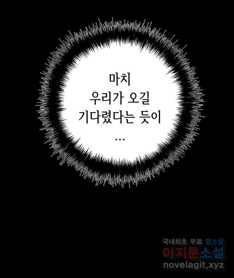길동 27화 179