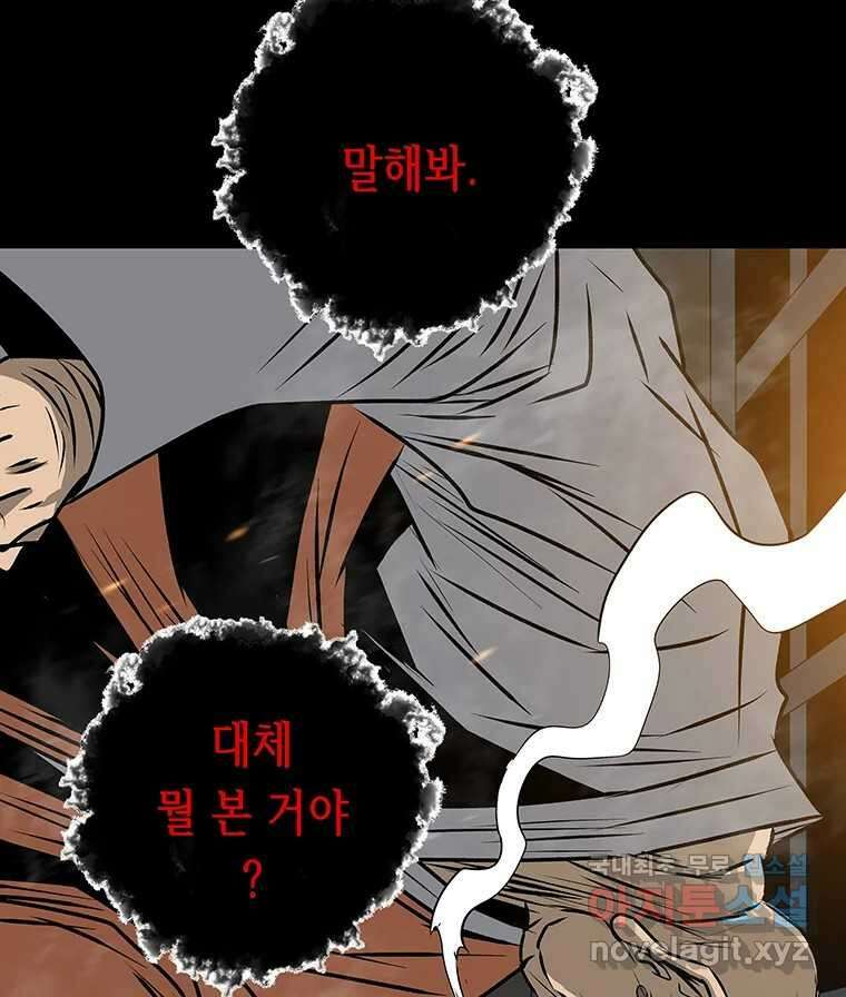 길동 27화 182