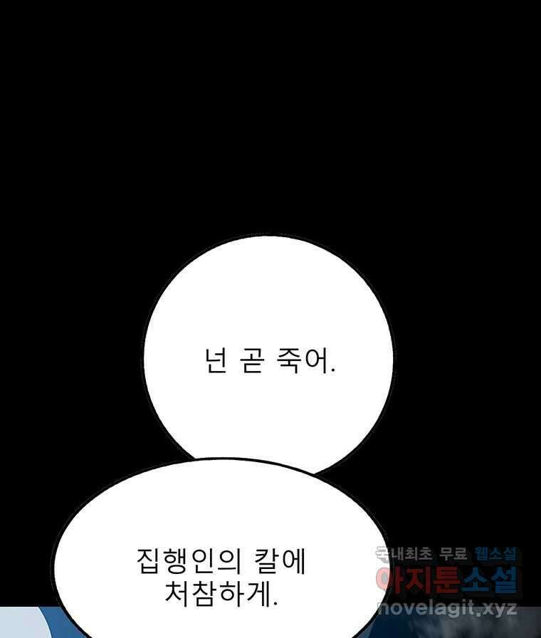 길동 27화 184