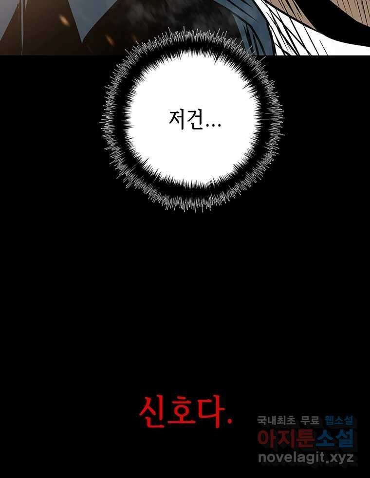길동 27화 189
