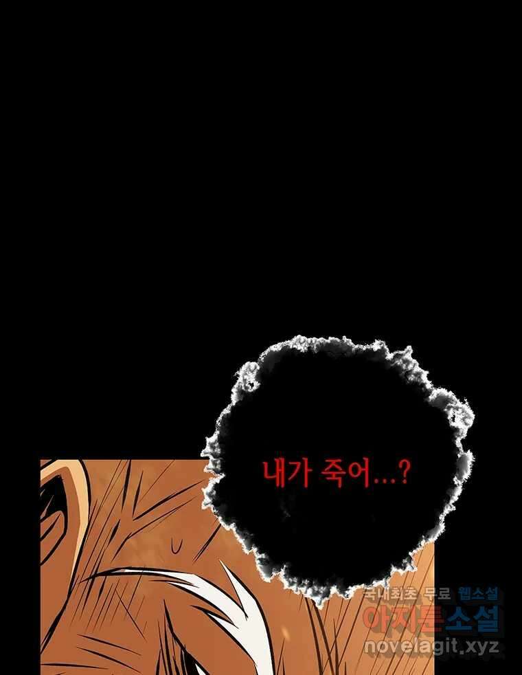 길동 27화 190