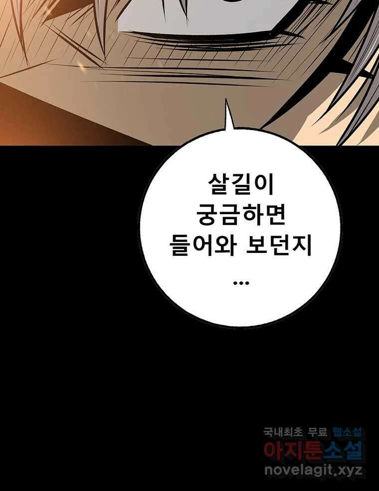 길동 27화 192
