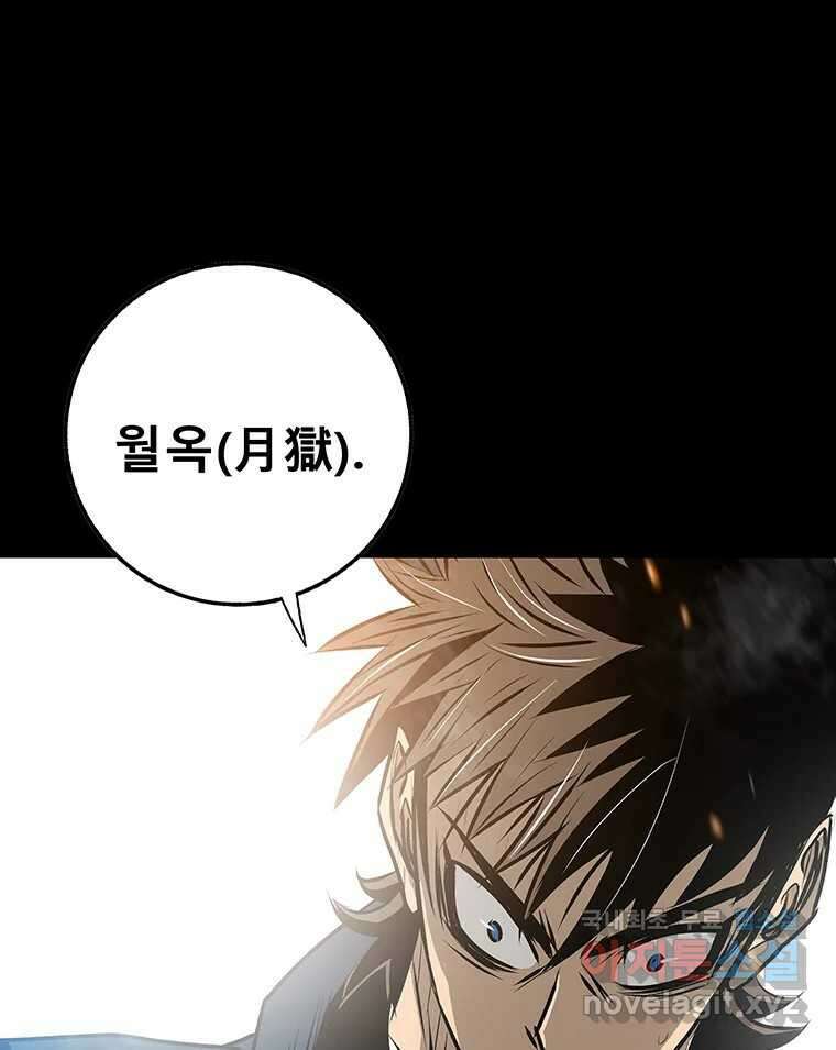 길동 27화 199