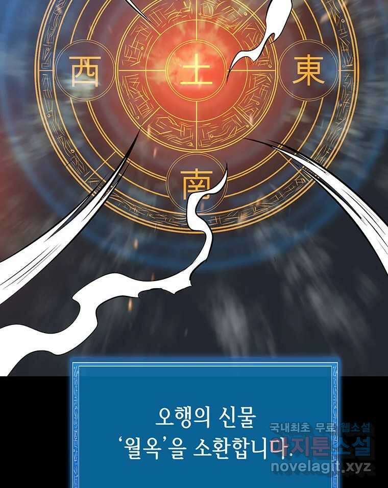 길동 27화 202