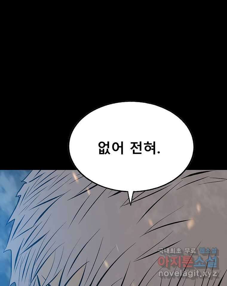 길동 27화 206