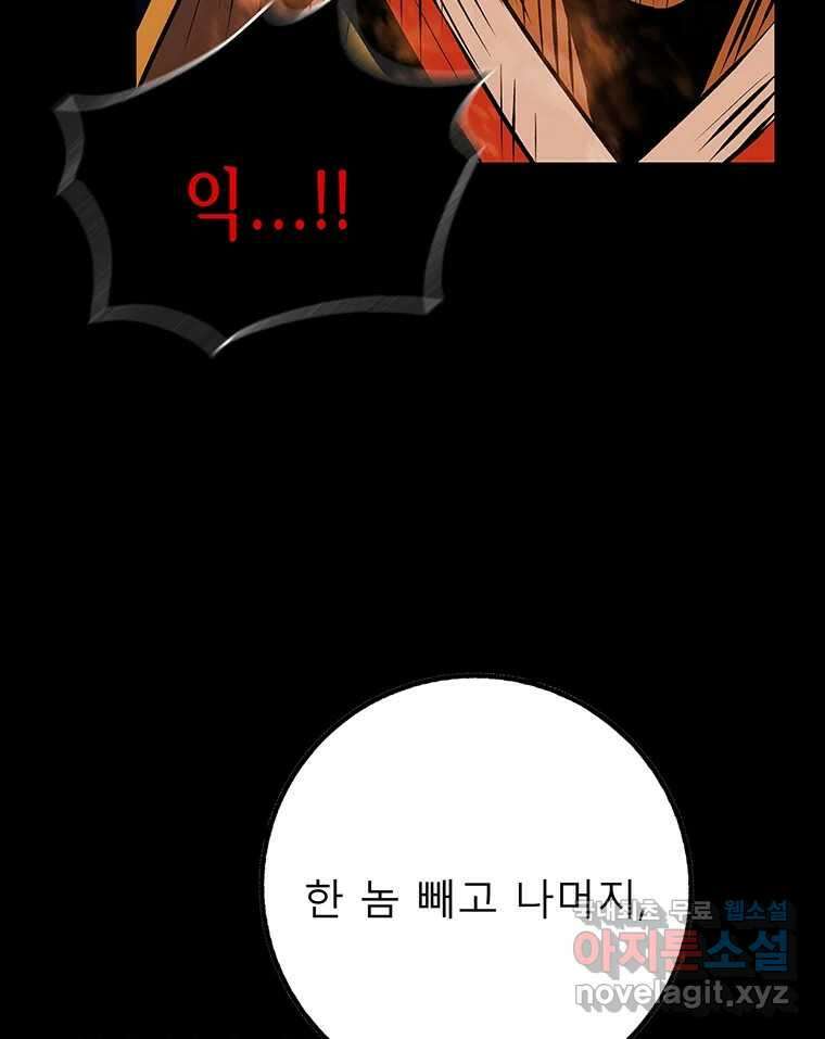 길동 27화 209