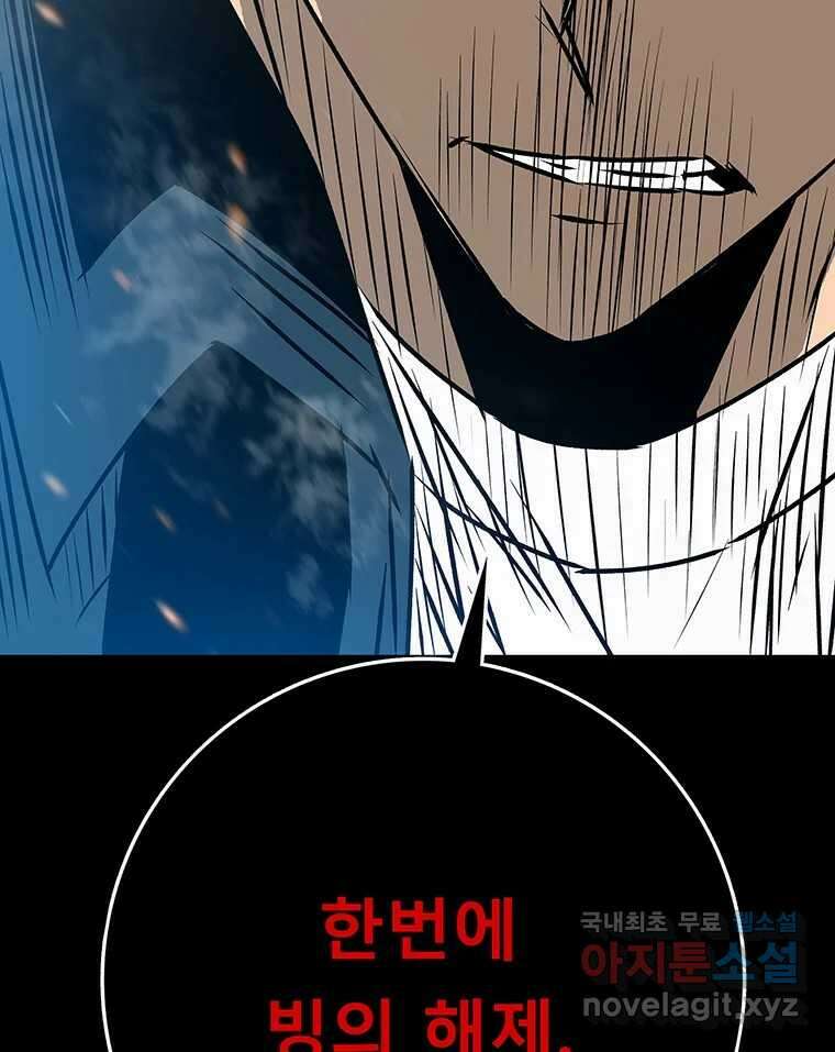 길동 27화 211