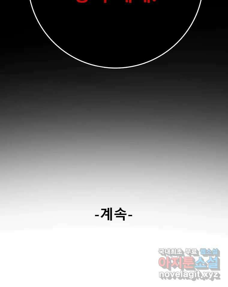길동 27화 212