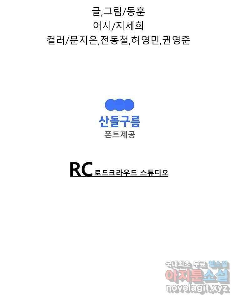 길동 27화 213