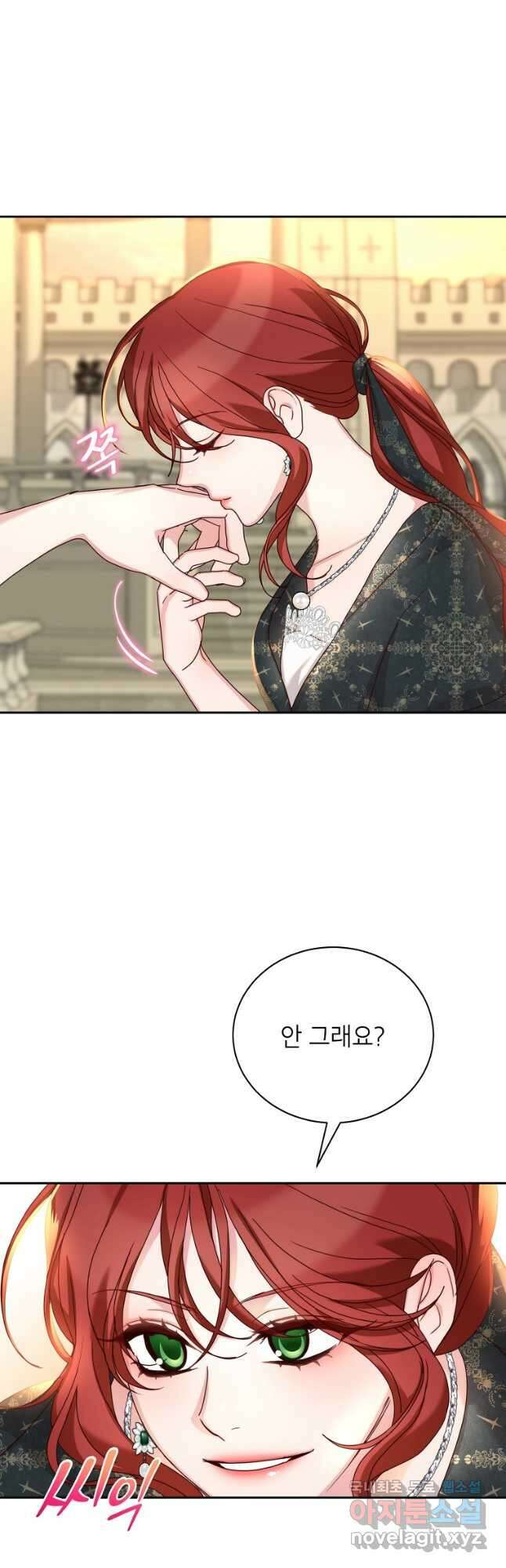 그냥 악역으로 살겠습니다 68화 6