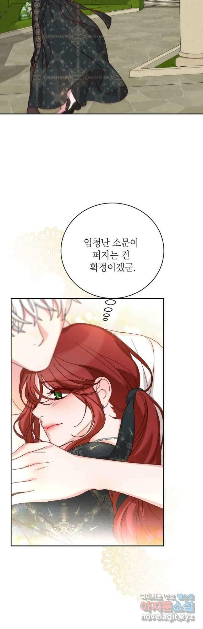 그냥 악역으로 살겠습니다 68화 8