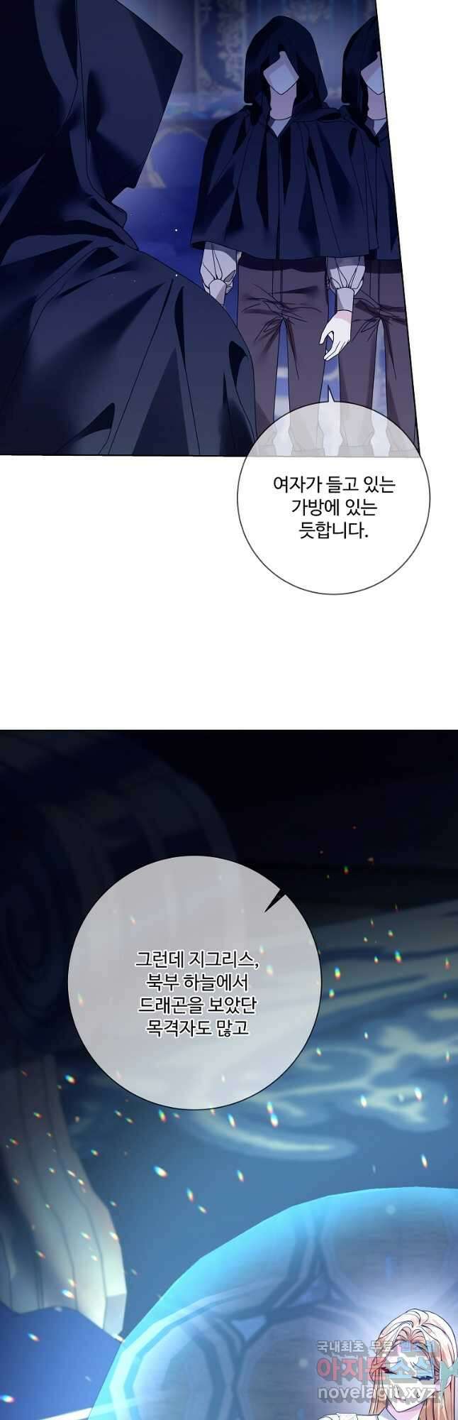 시한부 대공자비의 꽃길 라이프 42화 5