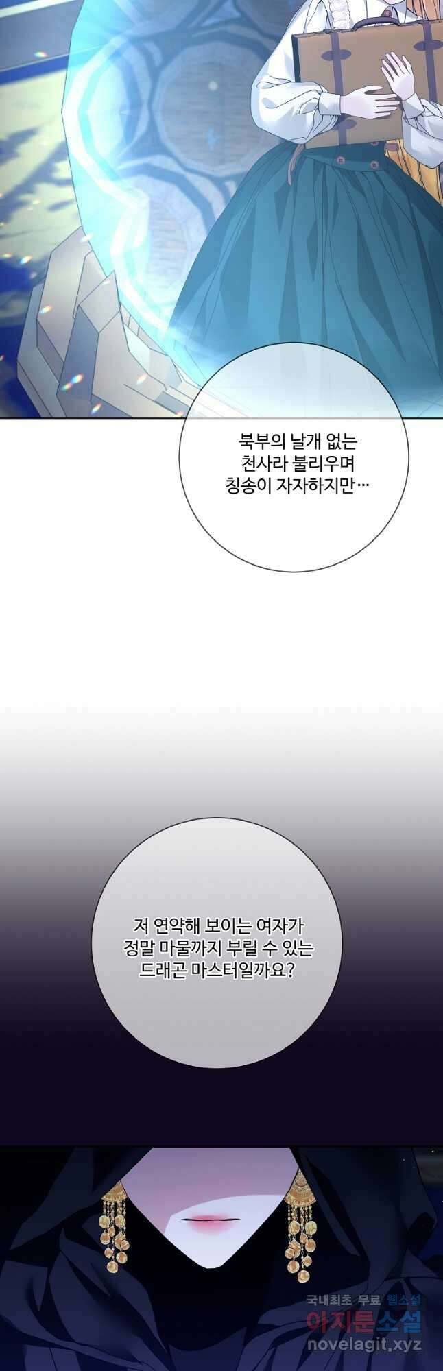 시한부 대공자비의 꽃길 라이프 42화 6