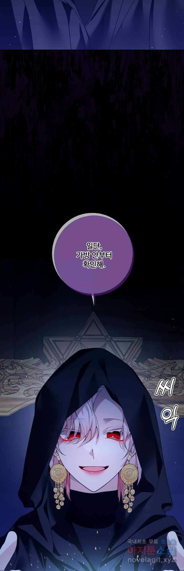 시한부 대공자비의 꽃길 라이프 42화 7
