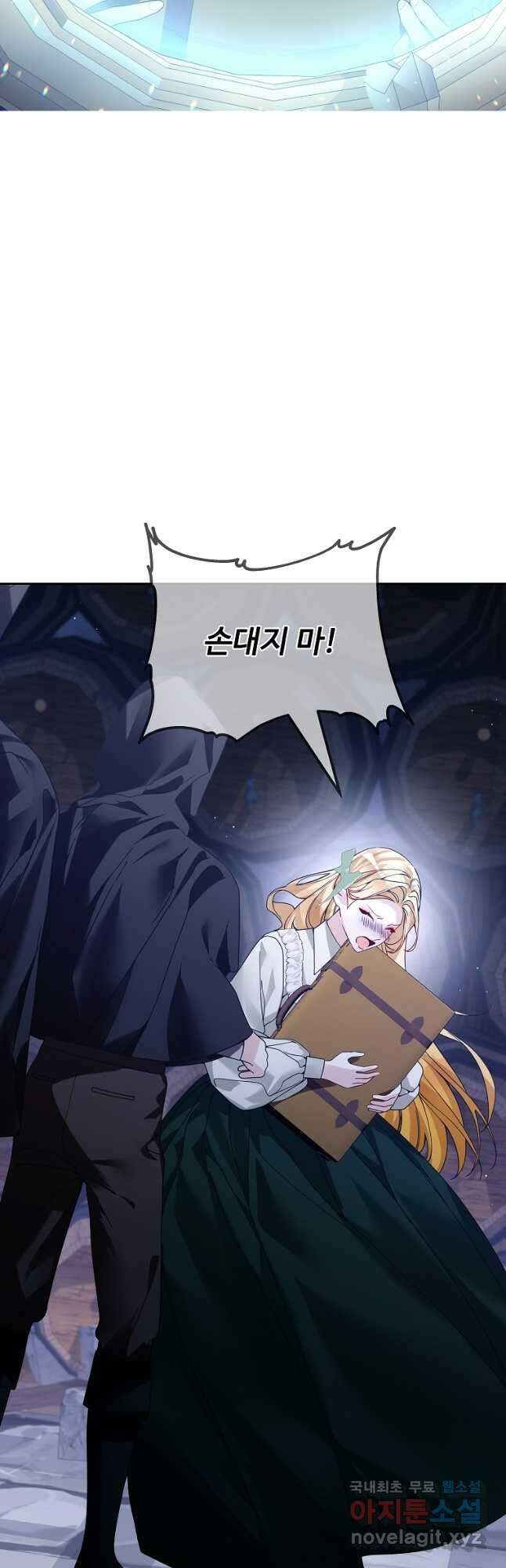 시한부 대공자비의 꽃길 라이프 42화 9