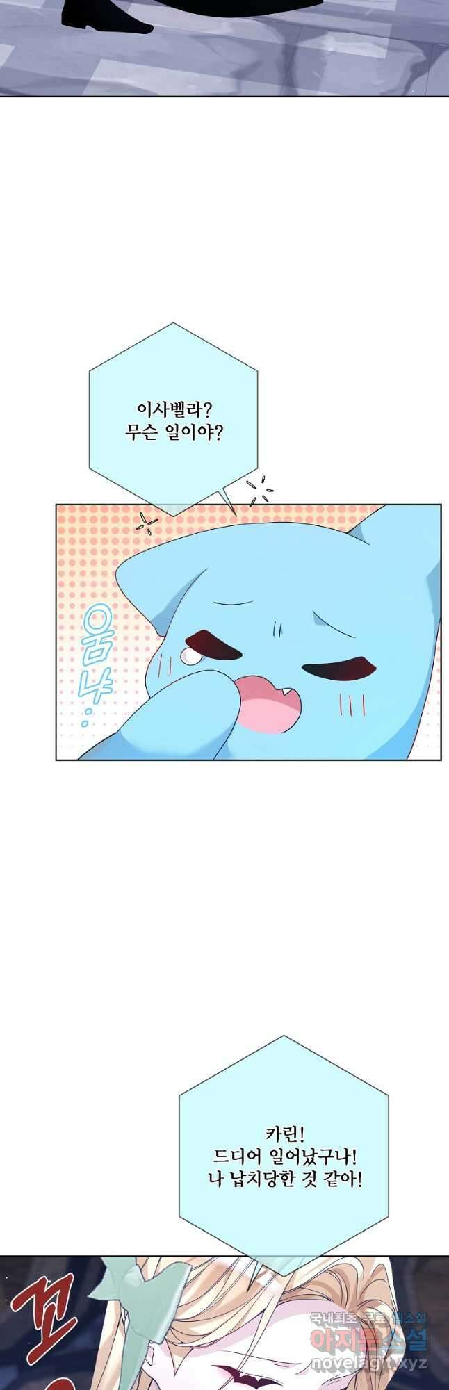 시한부 대공자비의 꽃길 라이프 42화 10