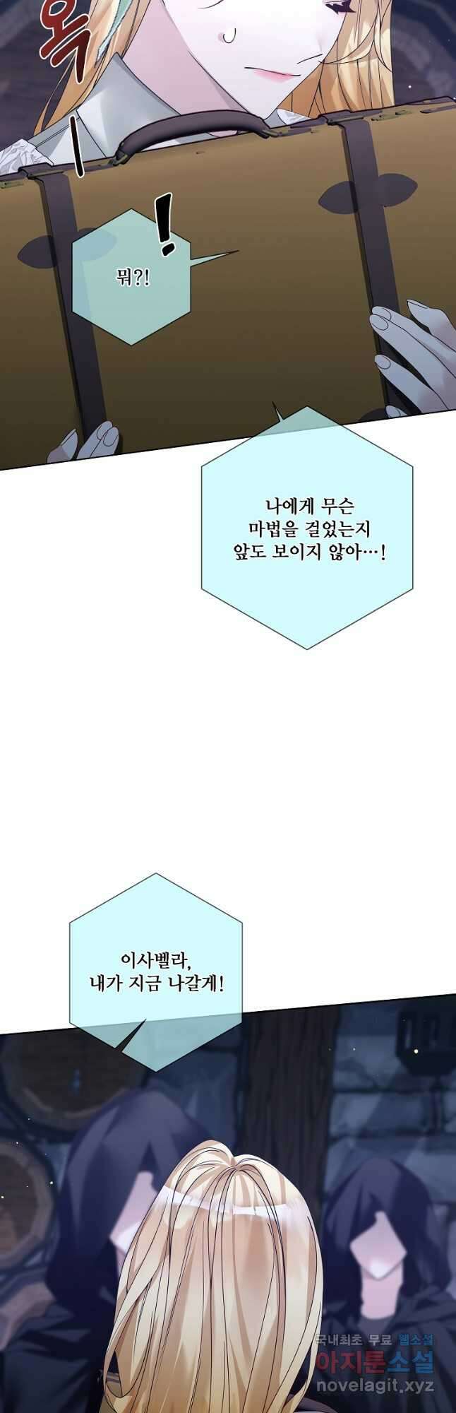 시한부 대공자비의 꽃길 라이프 42화 11