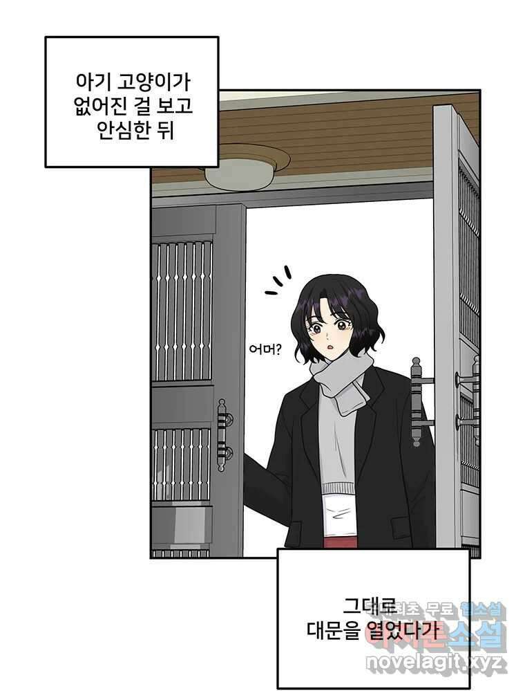 청춘귀촌보고서 9화 영업 중 2