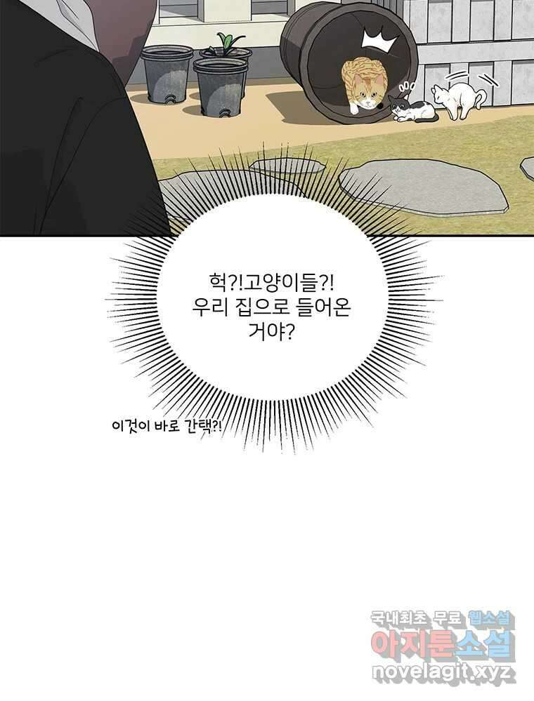 청춘귀촌보고서 9화 영업 중 4