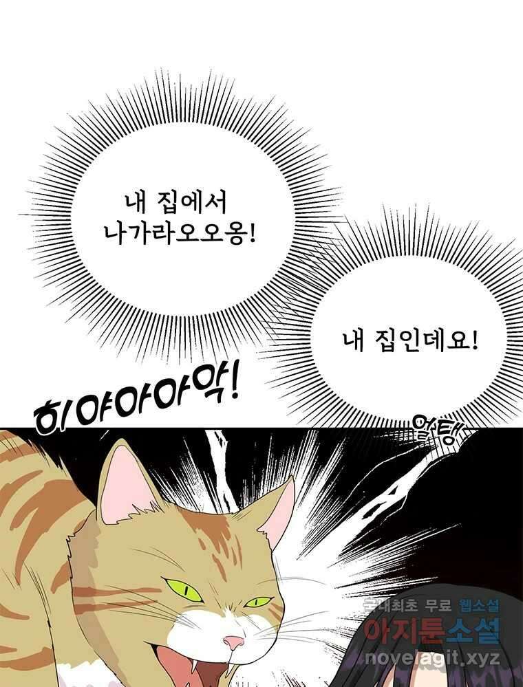 청춘귀촌보고서 9화 영업 중 5