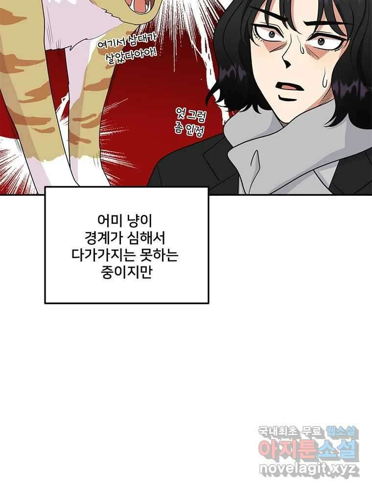 청춘귀촌보고서 9화 영업 중 6