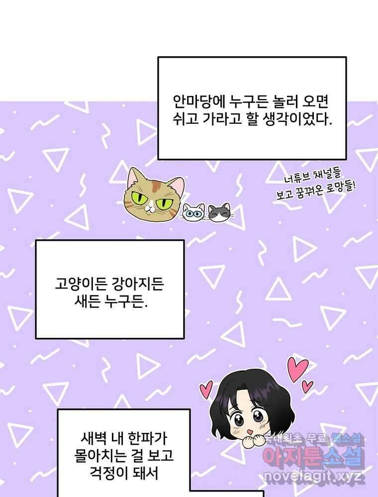 청춘귀촌보고서 9화 영업 중 7